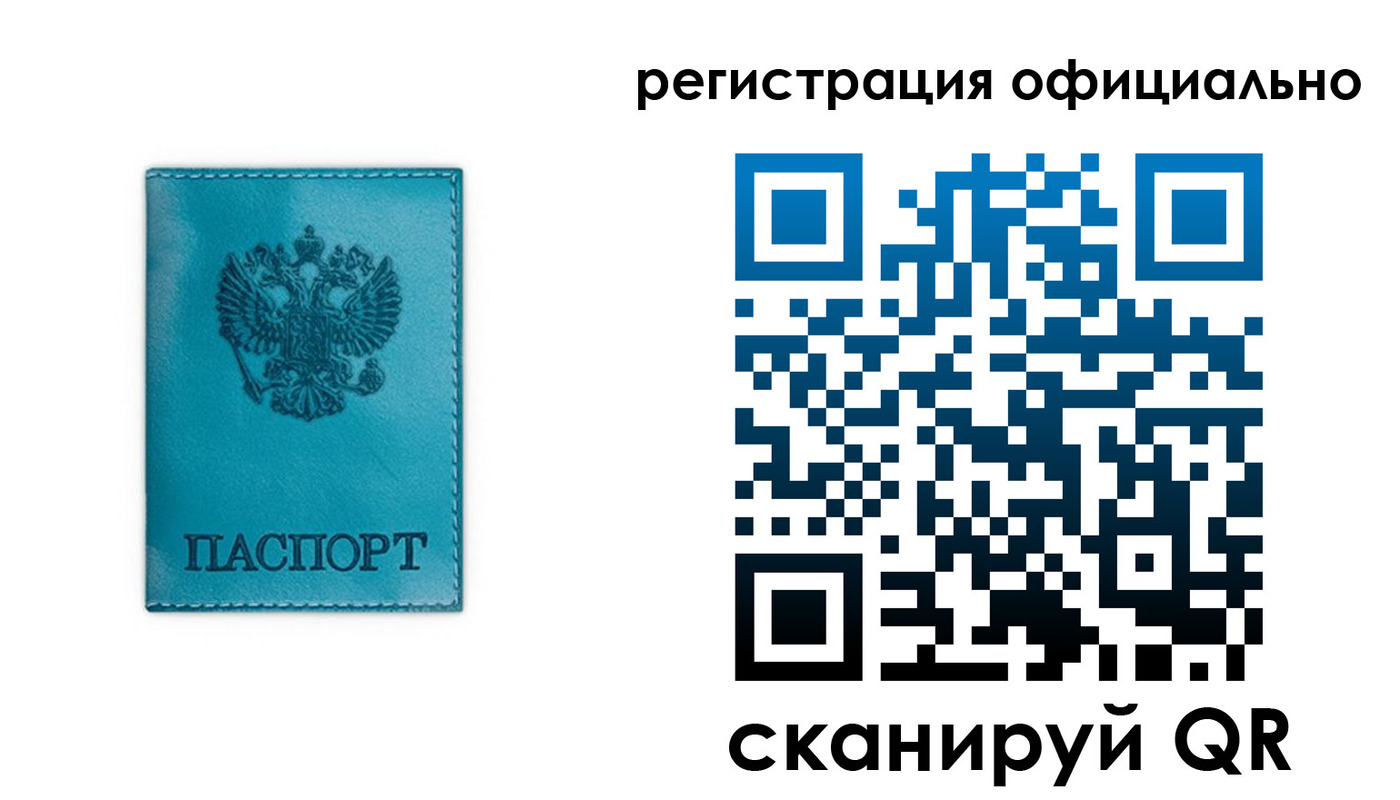 временная регистрация в квартире в Хотьково