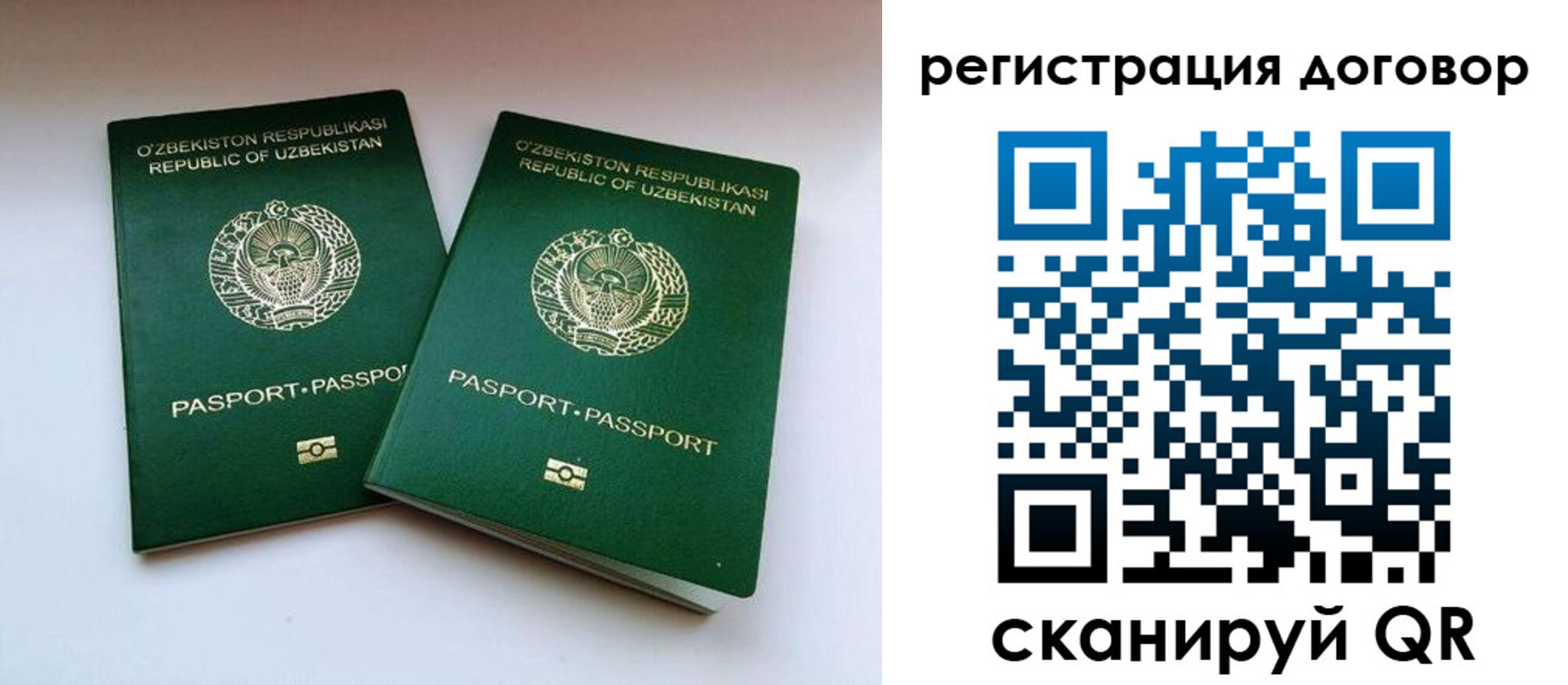 миграционный учет в Хотьково