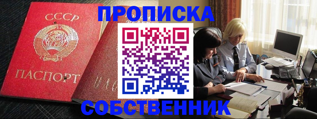 прописка иностранных граждан в Хотьково