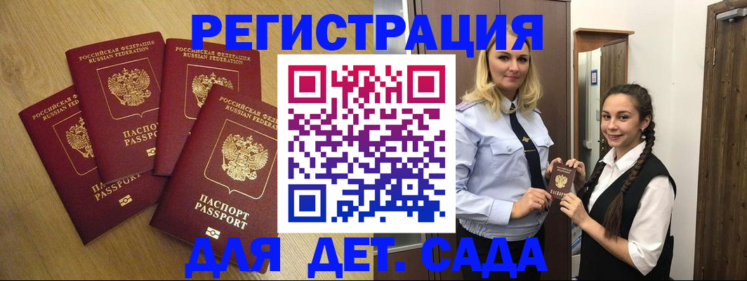 прописка в квартире в Хотьково