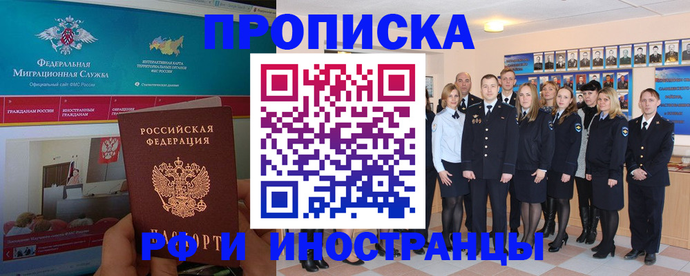 временная регистрация адрес в Хотьково