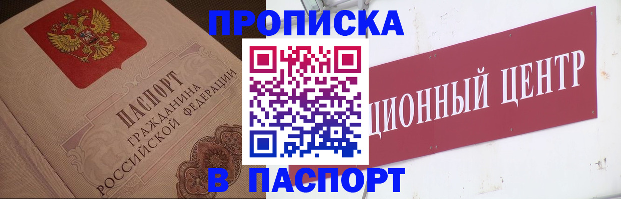 регистрация в Хотьково