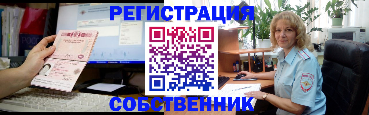 прописка паспорт в Хотьково